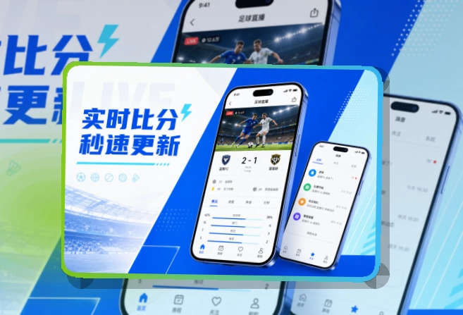 leyu App使用说明，比赛提醒看赛路径更直接 页面展示